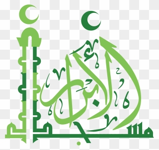 Arabic Mosque Logo Design Clipart