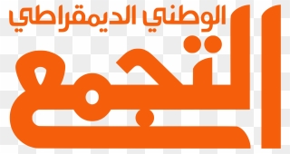 Balad Party Logo Clipart