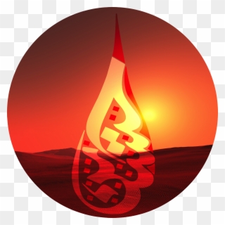 10, 15 September 2013 - Imam Hussain As Png File Clipart