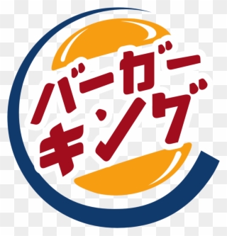Res - - - Size - 131 Kb - Burger King Japan Logo Clipart