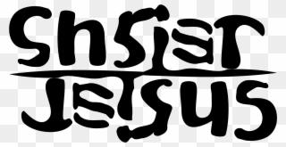 Big Image - Black And White Ambigram Clipart