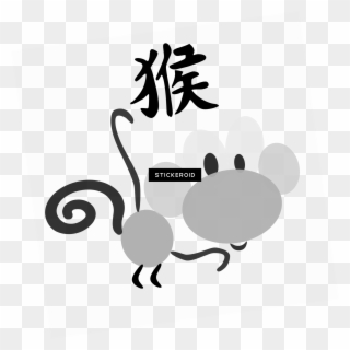 صقور الصينية قرد علامة صفة Clipart - Chinese Symbol Tattoos And Meanings - Png Download