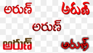 Kale Transparent Telugu Name - Happy Diwali Png Text In Telugu Clipart