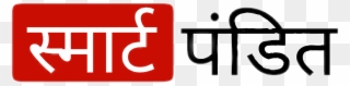 Smartpandit - Safalta Ki Kahani Clipart