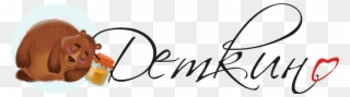 Detkina - Parents Community Clipart